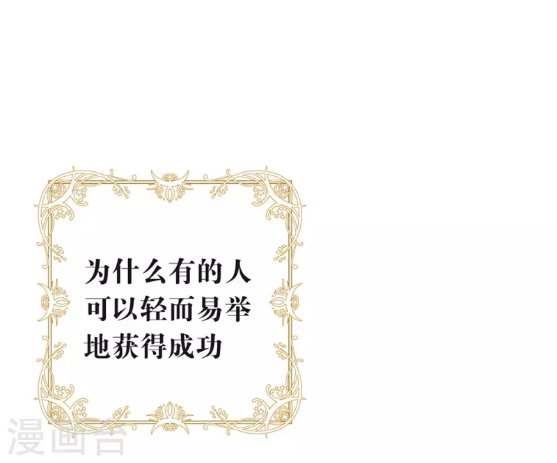 第139话 想要赢一次 第2页