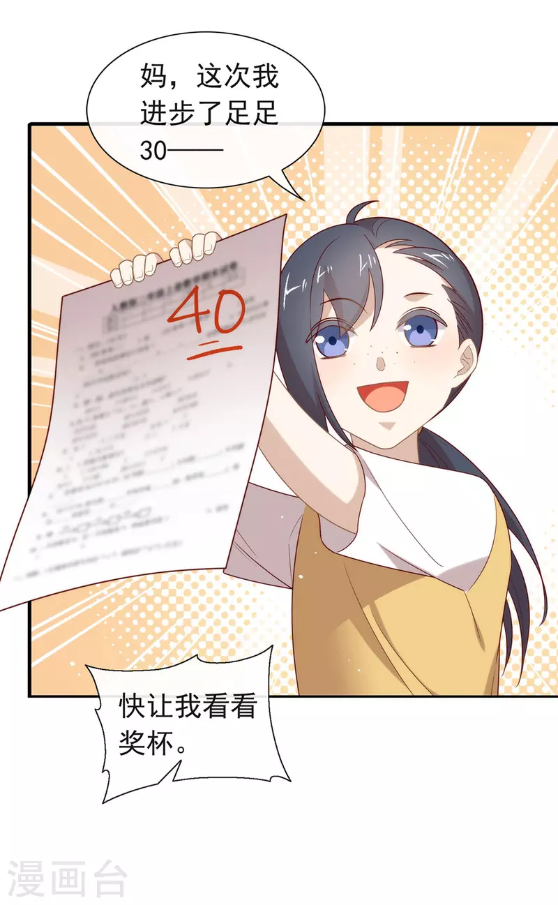 第139话 想要赢一次 第8页