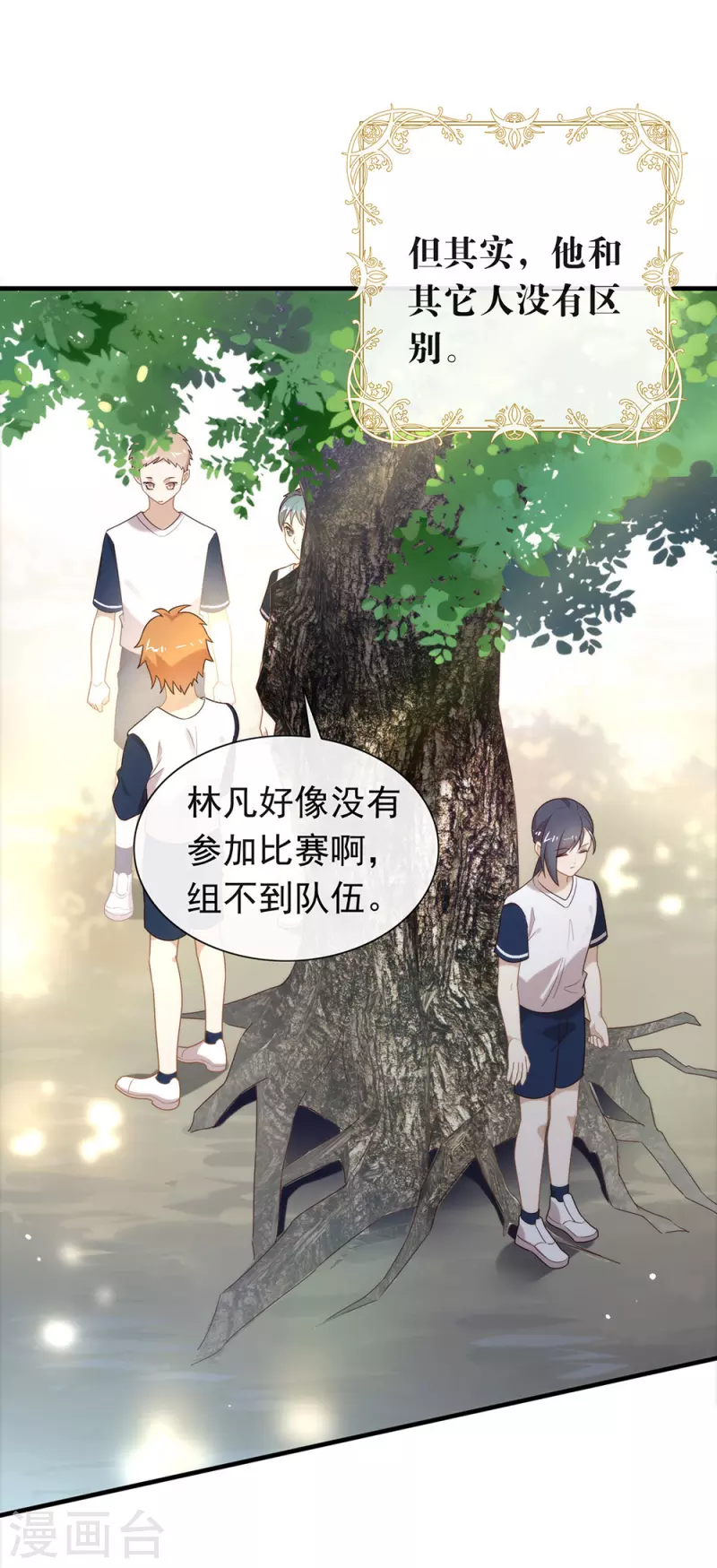 第139话 想要赢一次 第11页