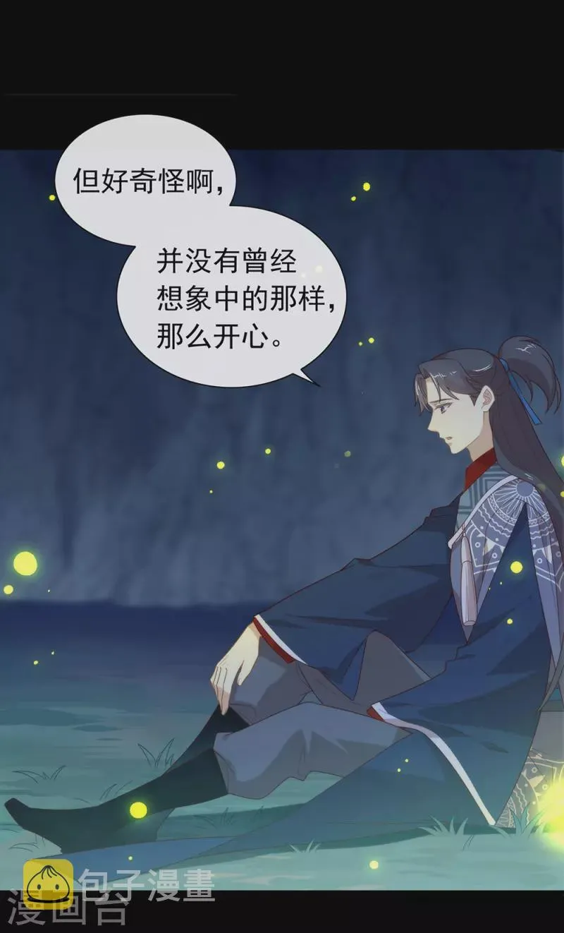 第139话 想要赢一次 第22页