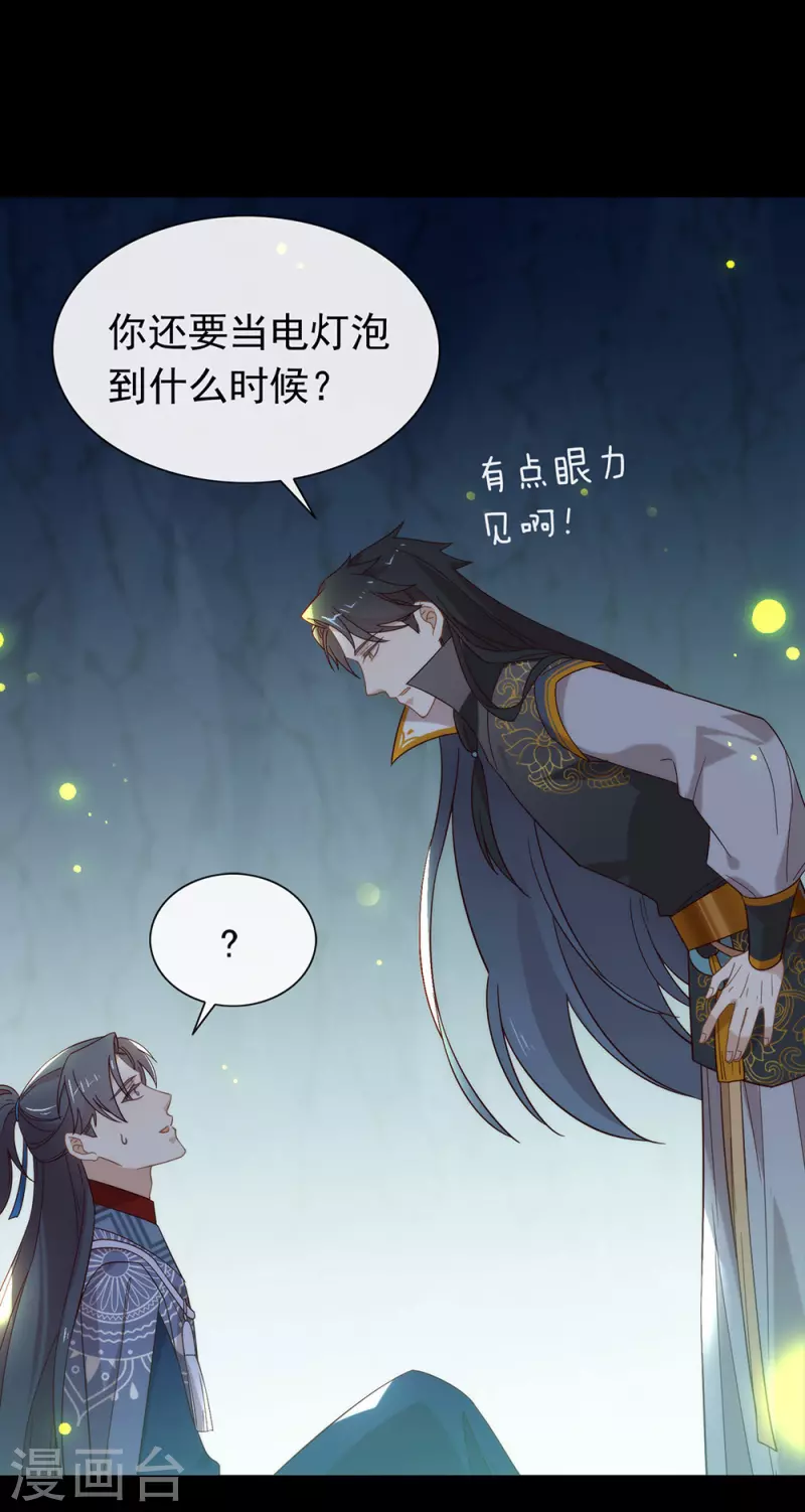 第139话 想要赢一次 第27页