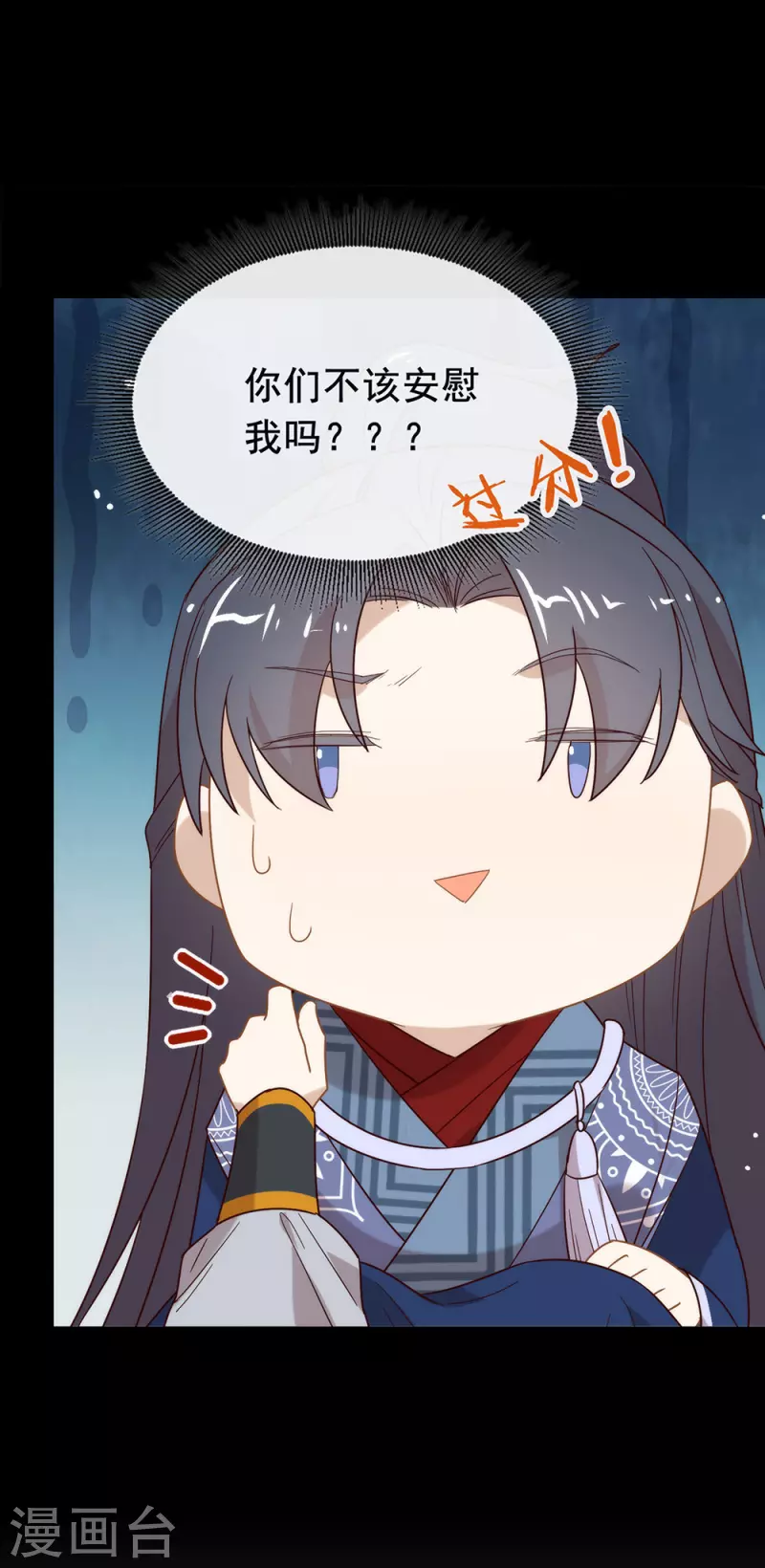 第139话 想要赢一次 第28页