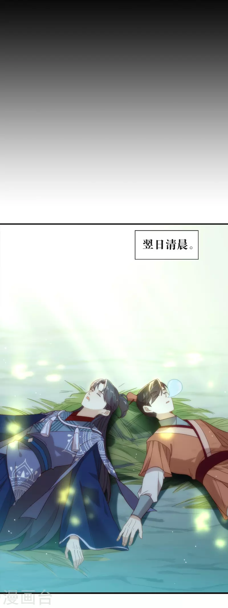 第139话 想要赢一次 第29页