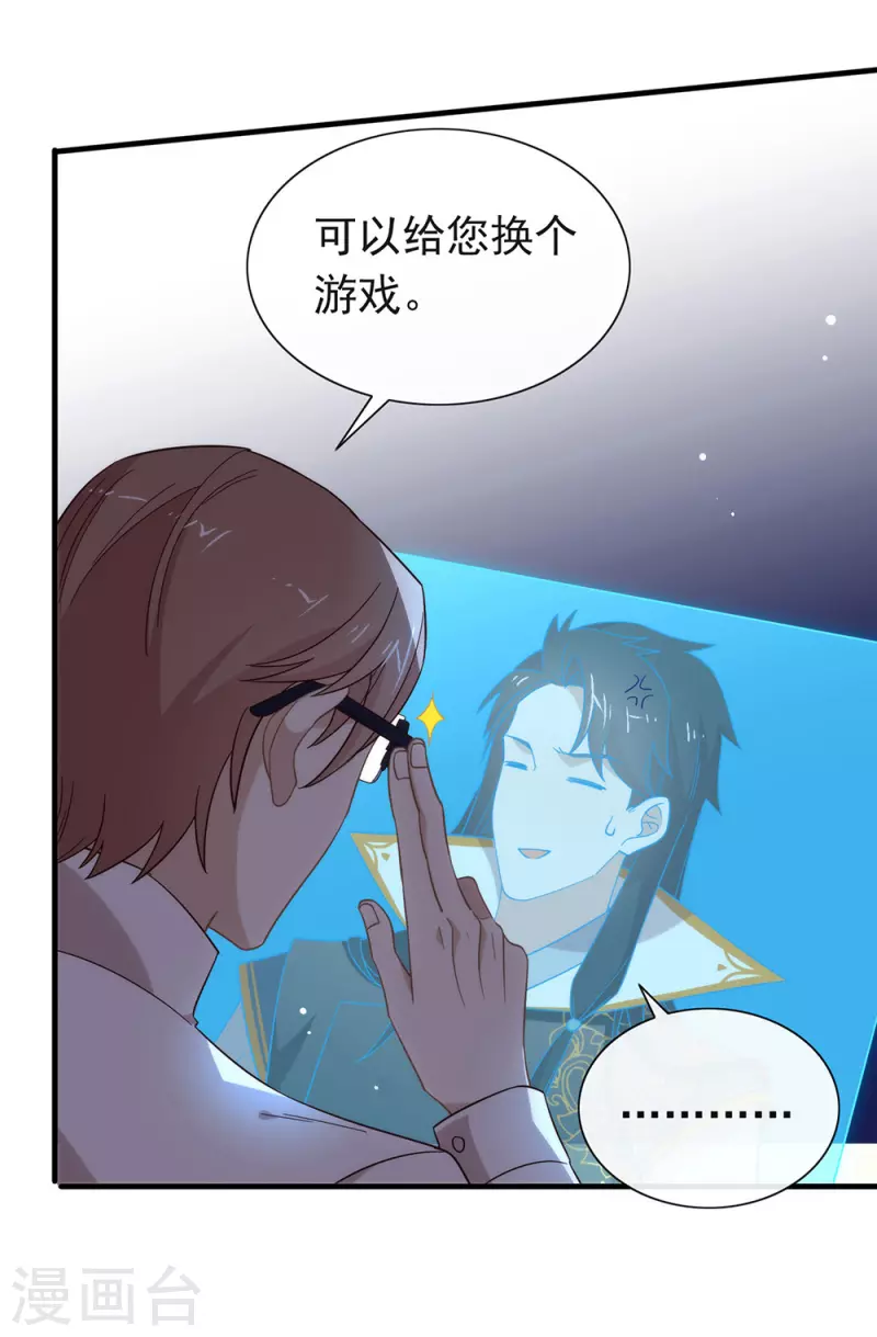 第139话 想要赢一次 第37页