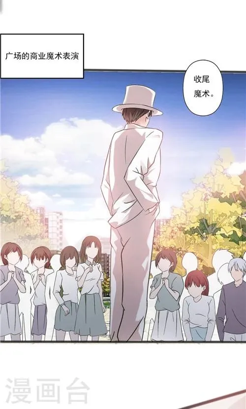 第28话 第2页