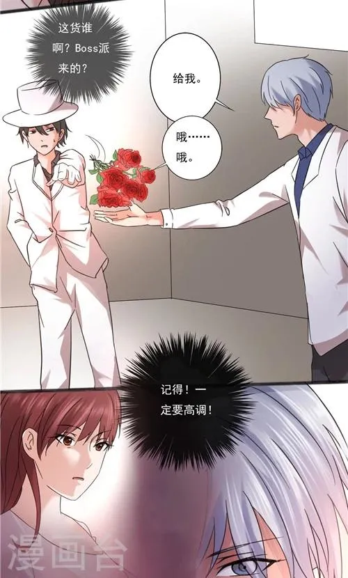 第28话 第6页