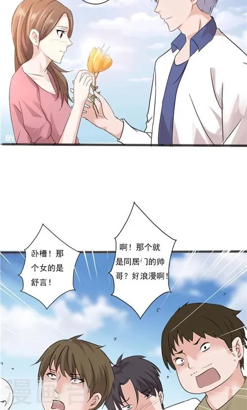 第28话 第14页