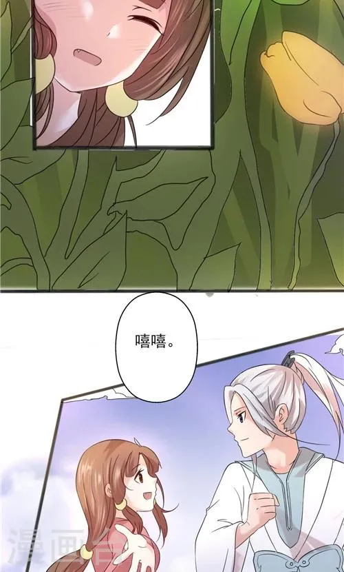 第28话 第21页
