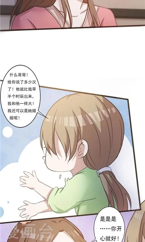 第35话 第4页
