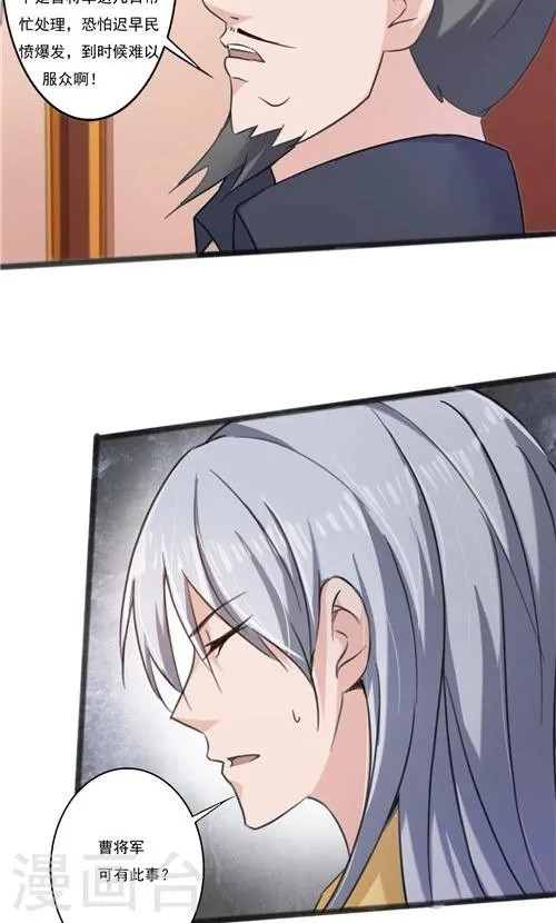 第38话 第8页