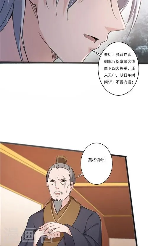 第38话 第14页