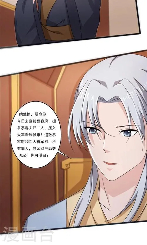 第38话 第15页