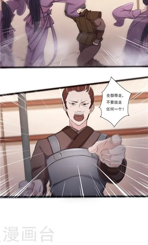 第38话 第18页