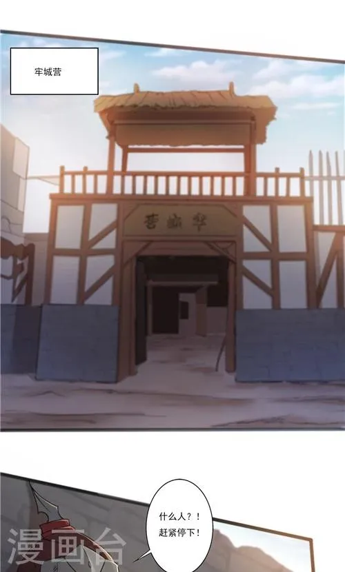 第38话 第19页