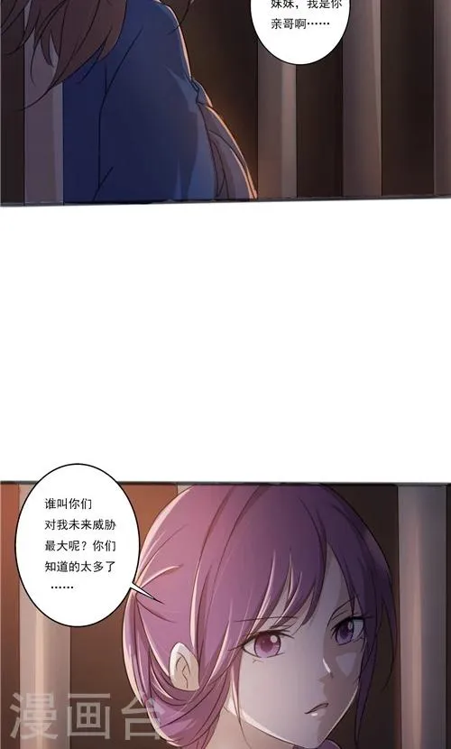 第39话 第14页
