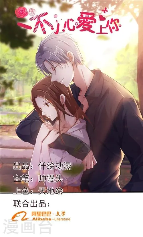 第40话 第1页