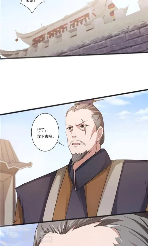 第40话 第17页