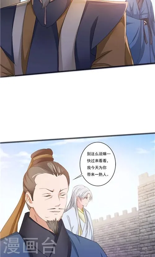 第40话 第20页
