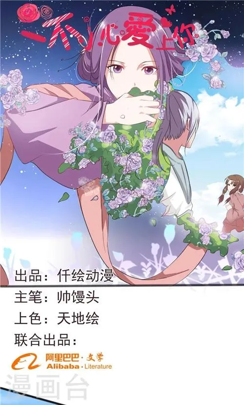 第41话 第1页