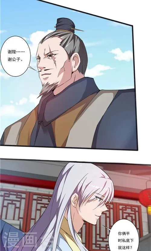 第41话 第2页