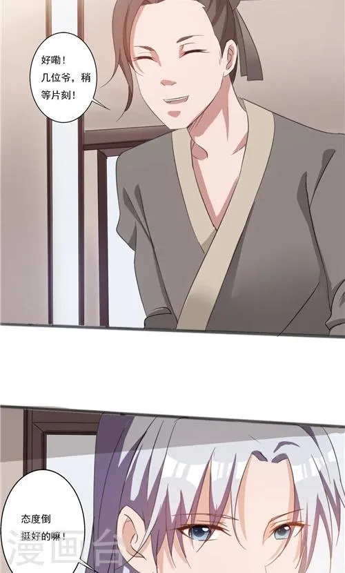 第41话 第13页