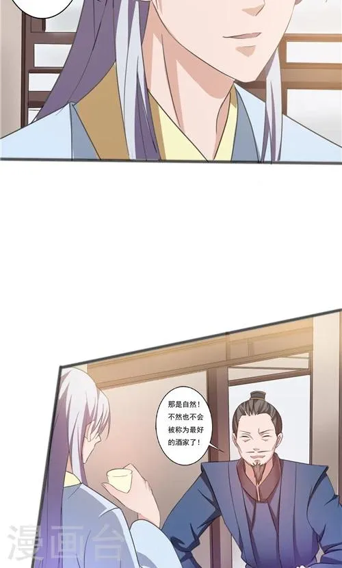 第41话 第14页