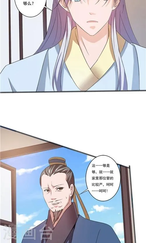第41话 第16页