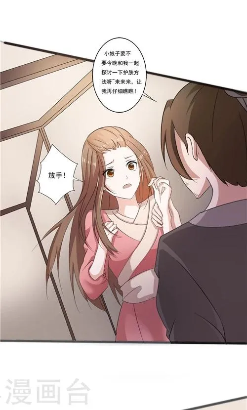 第42话 第2页