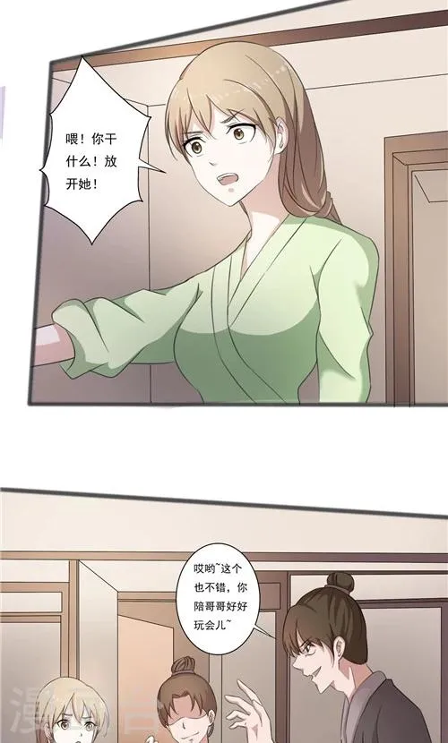 第42话 第3页
