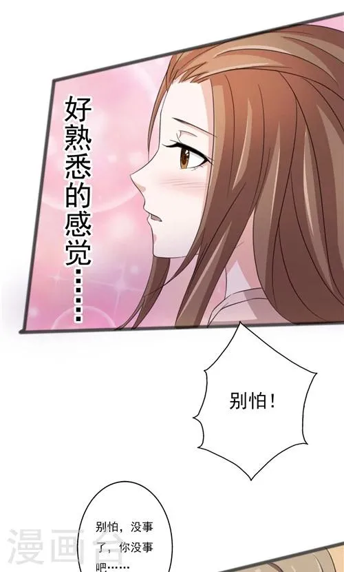 第42话 第16页
