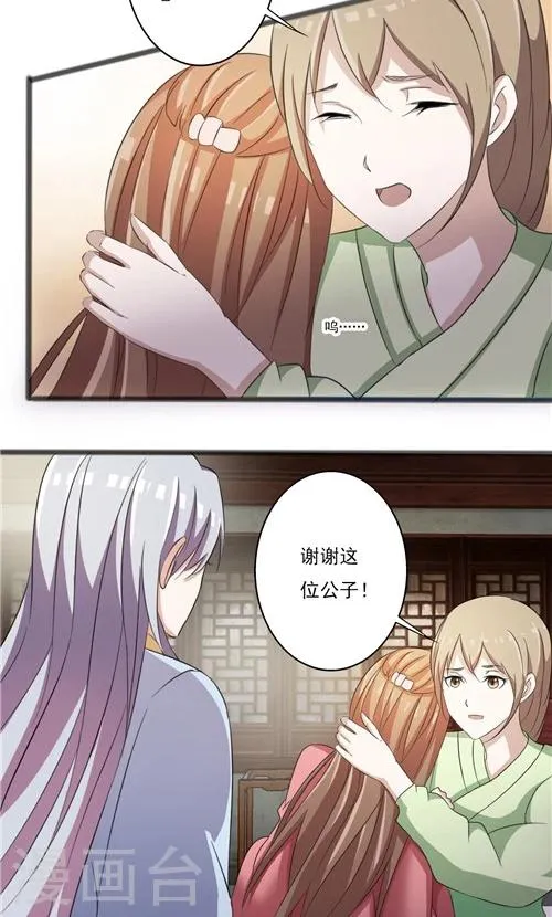 第42话 第17页
