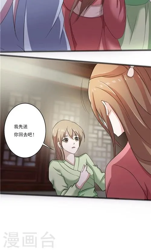 第42话 第18页