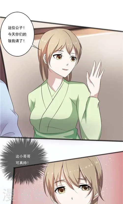 第42话 第19页