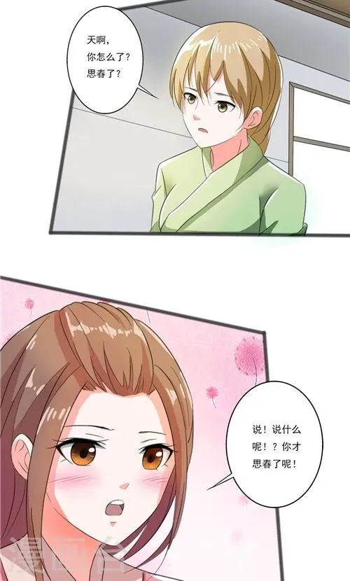 第43话 第2页