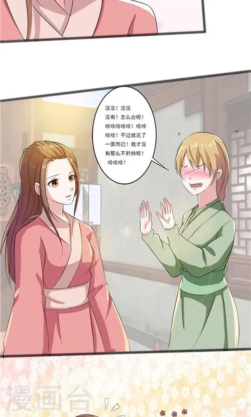第43话 第3页