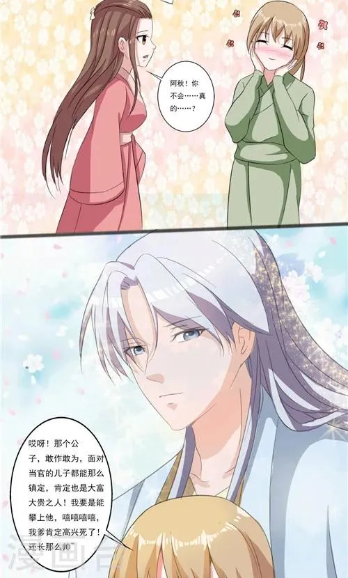 第43话 第4页