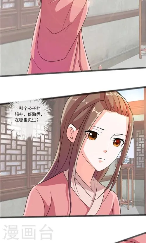 第43话 第6页