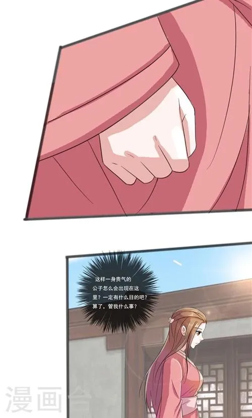 第43话 第7页