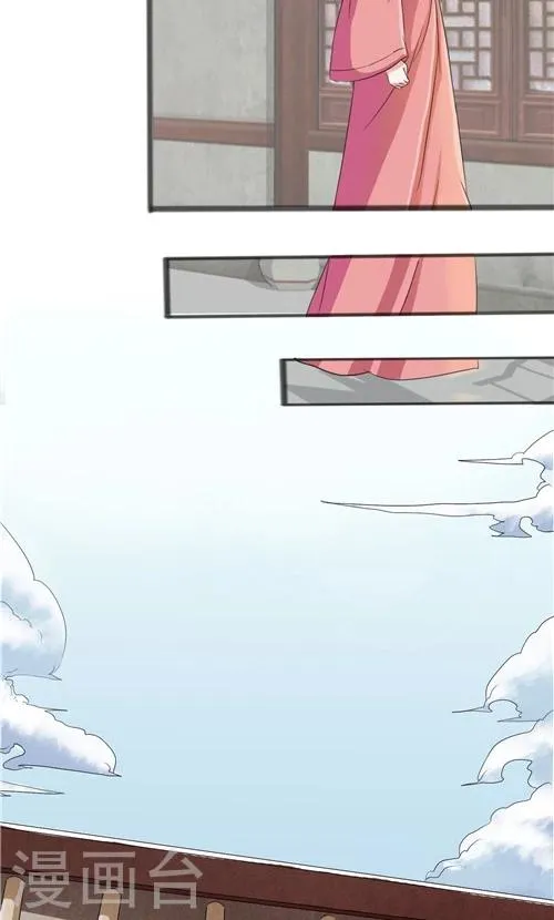 第43话 第8页