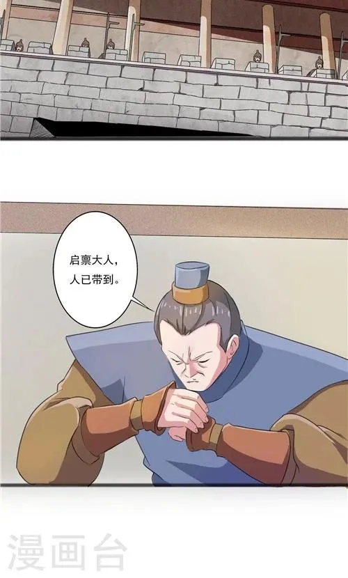 第43话 第9页