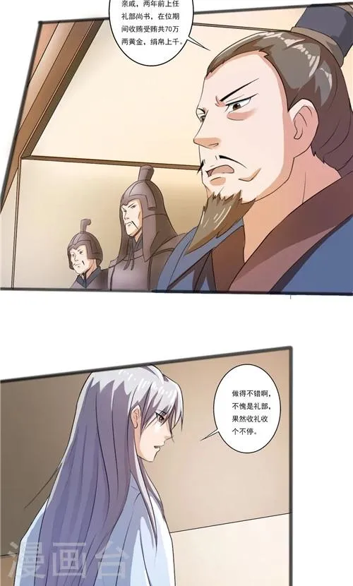 第43话 第11页