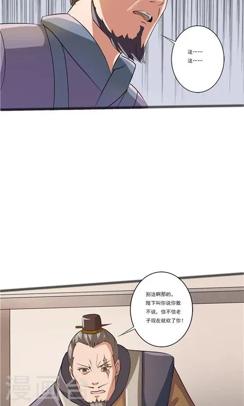 第43话 第14页