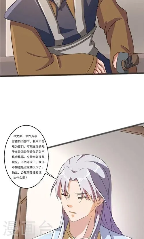 第43话 第15页