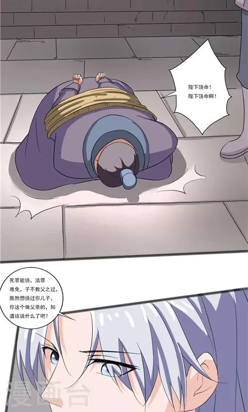 第43话 第17页