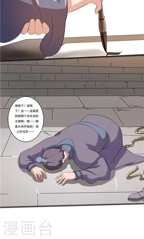 第43话 第20页