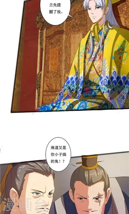 第44话 第2页