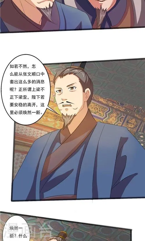 第44话 第3页