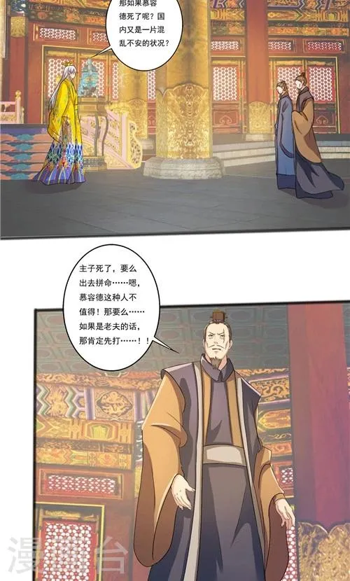 第44话 第11页