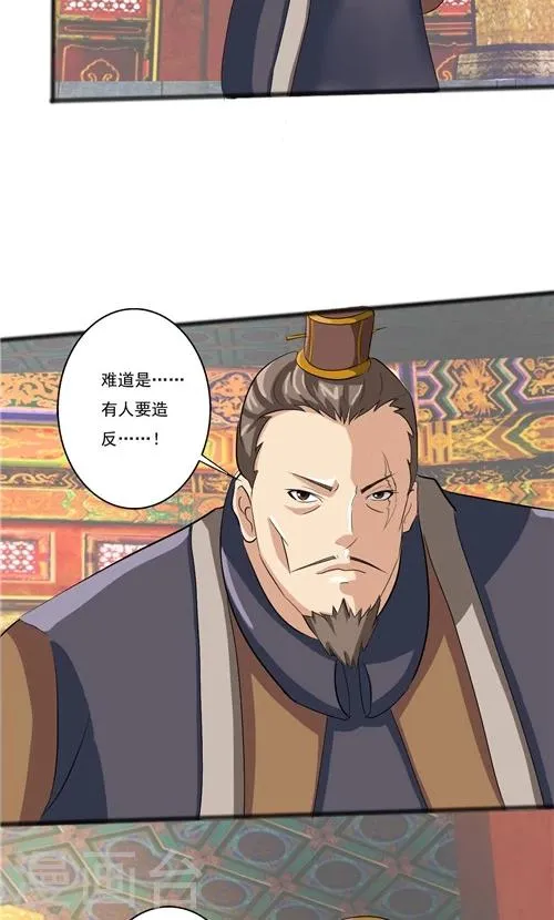 第44话 第12页