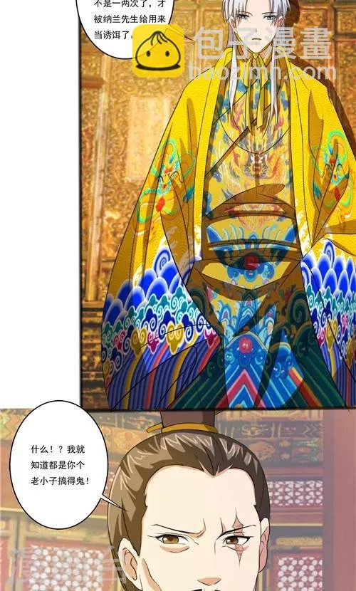第44话 第16页
